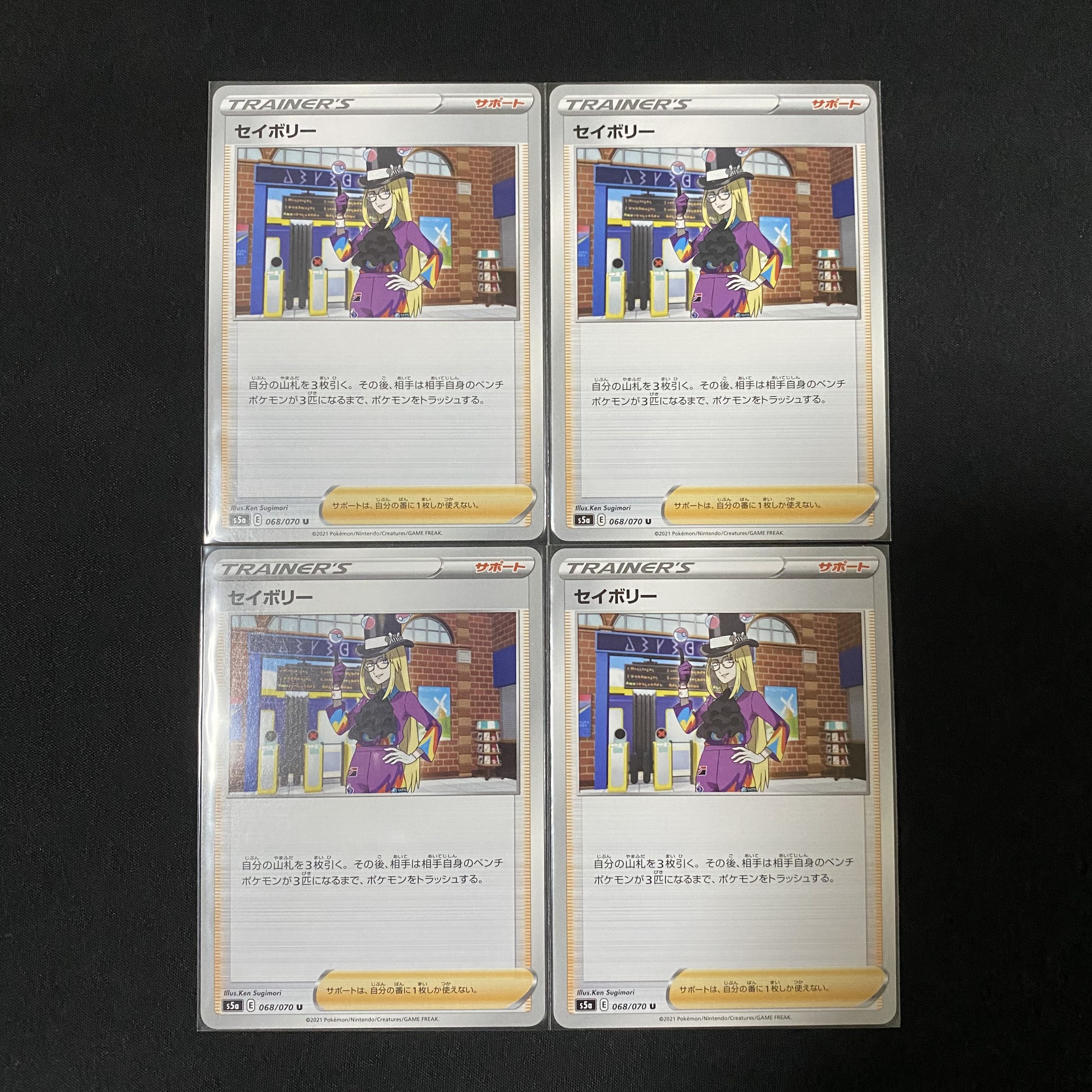 セイボリー 4枚セット