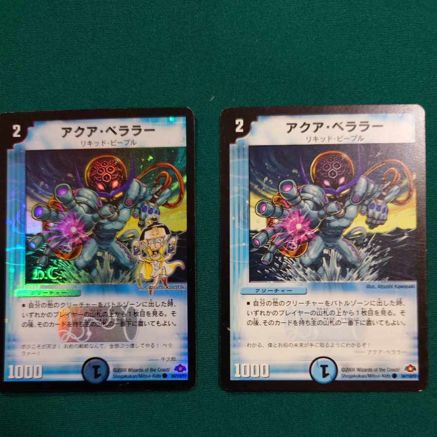 Aqua Bellara(H.C) C-foil 84/110/Y7