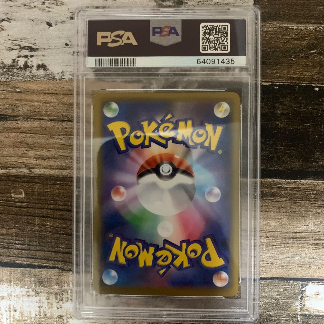 MewVMAX HR 119/100 psa10