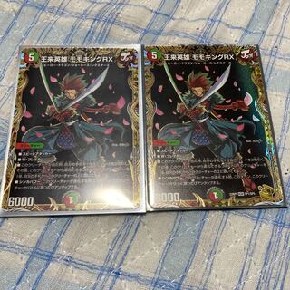 Wang Lai Hero Momo King RX (Gold Treasure) KGM SP1/SP5 Set of 2