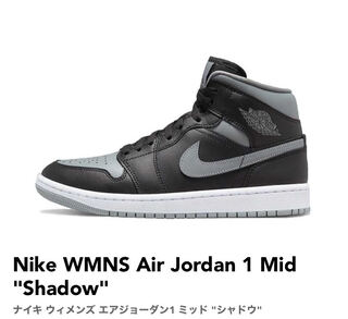 ナイキ ウィメンズ エアジョーダン1 ミッド "シャドウ" 29cm