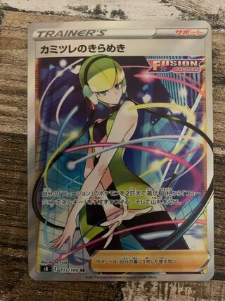 Elesa's Glint SR 113/100