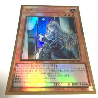 屋敷わらし　絵違い　プレミアムゴールド