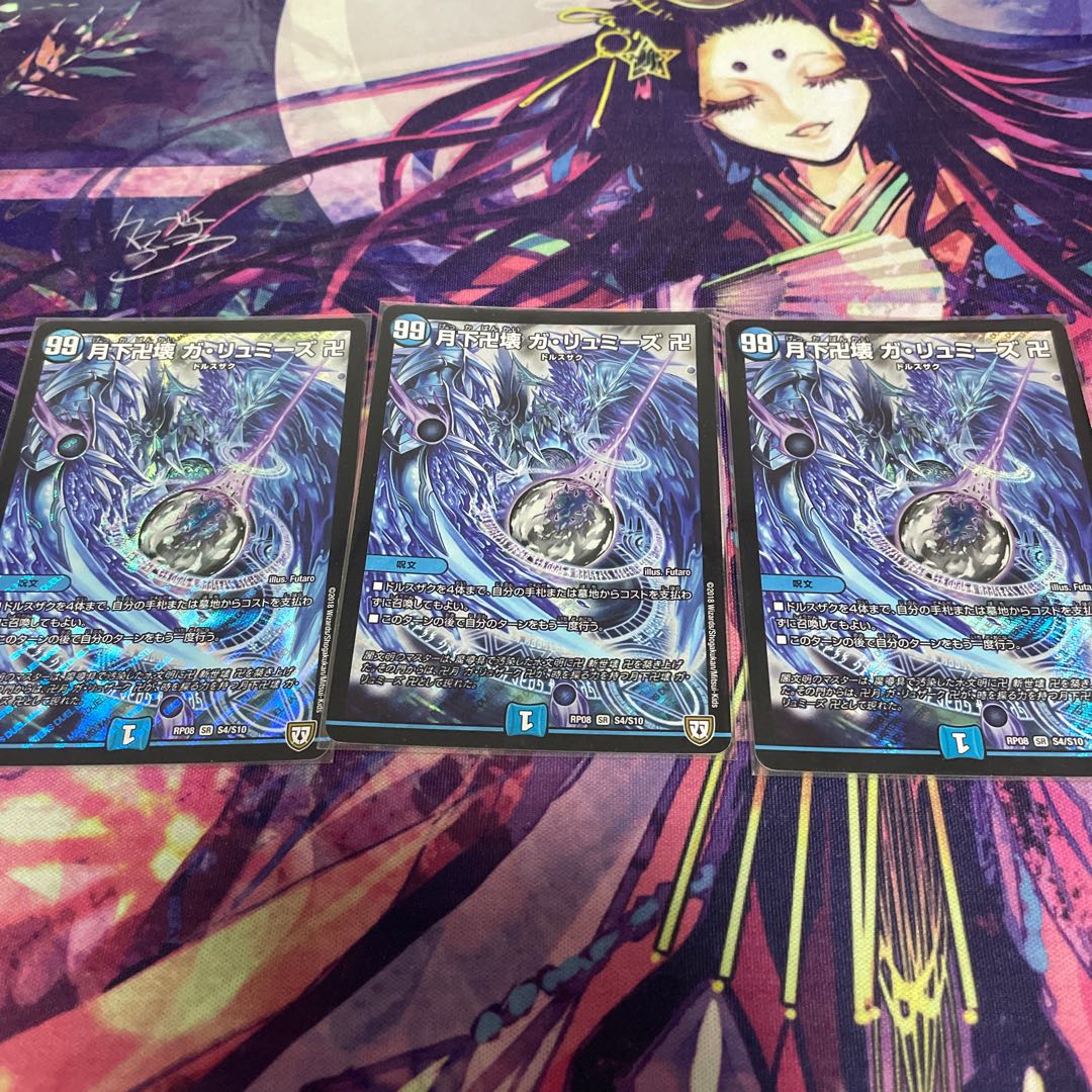 Ga-Lumise Manjikkai Ga-Lumise Manji SR S4/S10 Set of 3