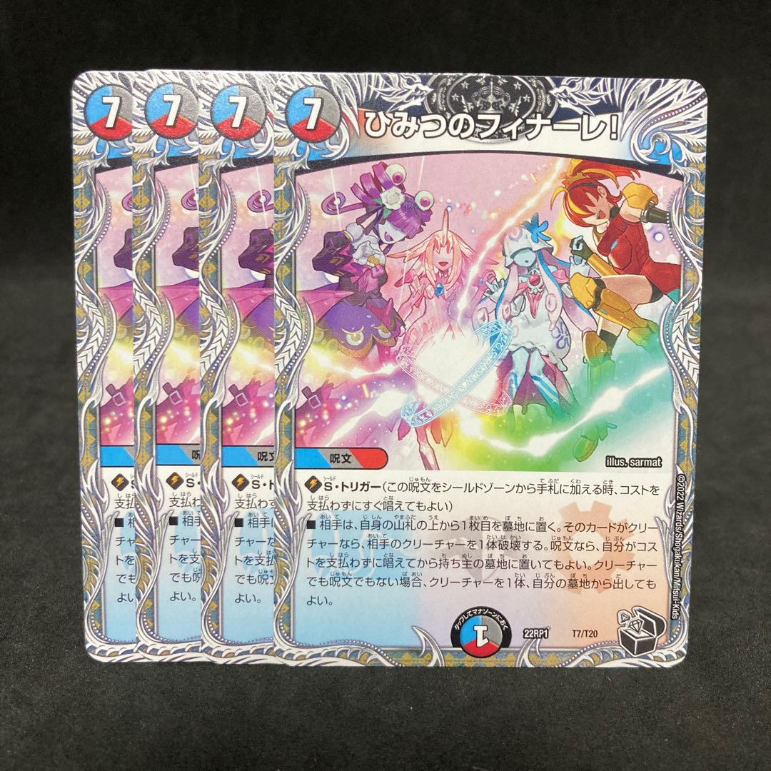 Exclusive Dokindam BLACK Secret Finale! (Black Treasure) T7/T20