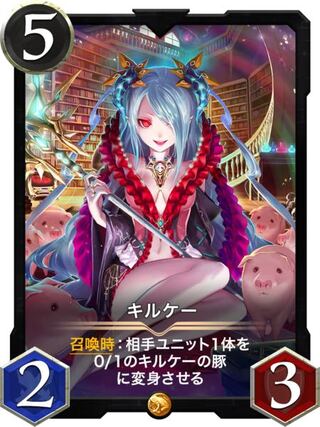 【gold】キルケー 2枚