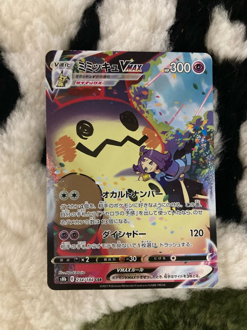 MimikyuVMAX CSR 234/184