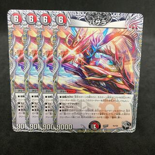 Basara (Black Treasure) T6/T20