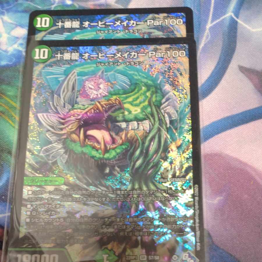 Juban Ryu Aubie Rosa Carr Par100 SR S7/S8 Set of 2