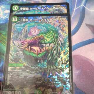 Juban Ryu Aubie Rosa Carr Par100 SR S7/S8 Set of 2