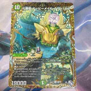 Juban Ryu Aubie Rosa Car Par100 (Secret SP Rare Spec) SR 9B/10