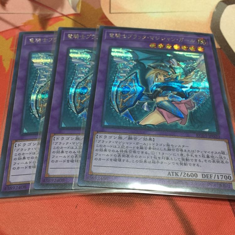 Dragon Knight Black Magician Girl, different picture, Sikh, 3 sheets.