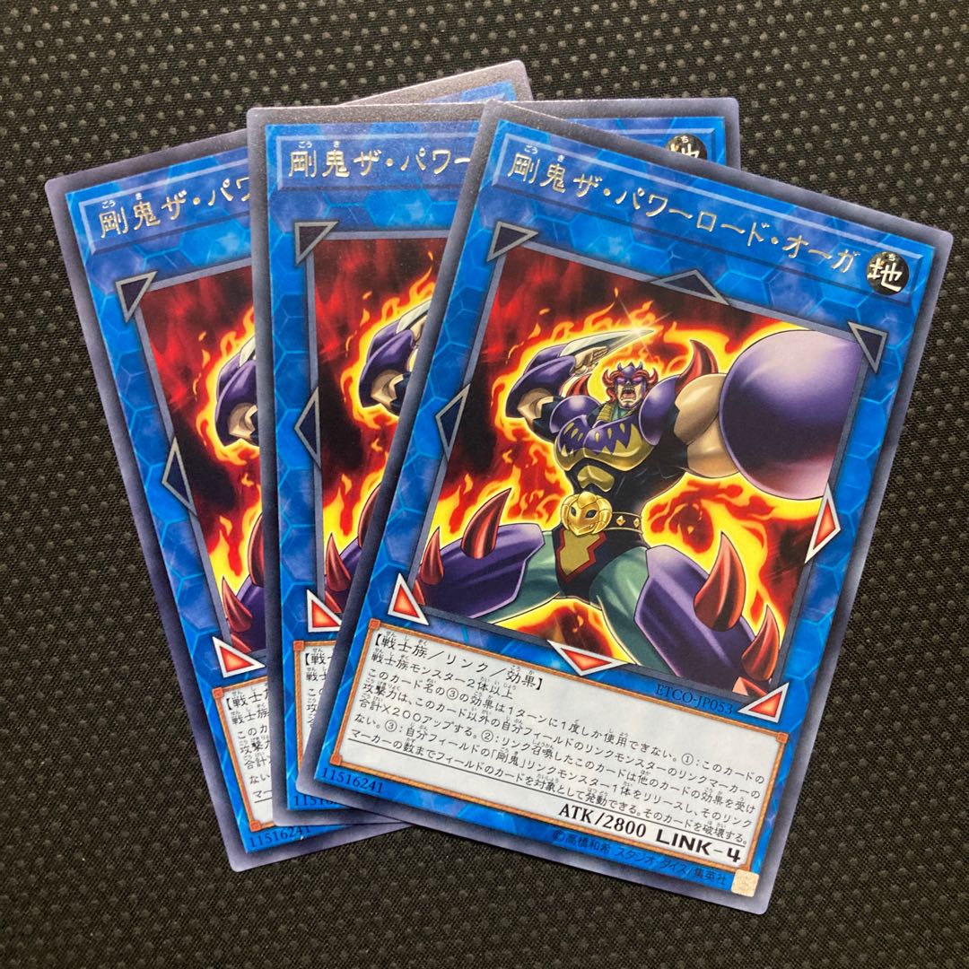 Gouki The Powerload Ogre Rare JP053