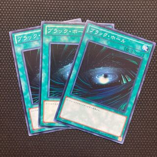 ブラック・ホール