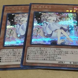 灰流うらら　シク　絵違い　2枚