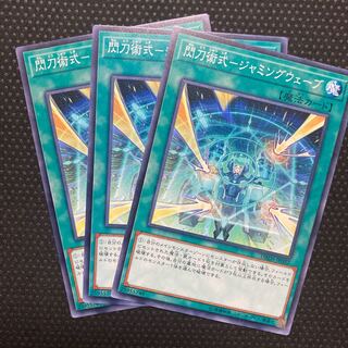 Senkou Jutsu-shiki - Jamming Wave Normal JP032