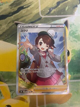 Pokémon Card Yuuri SR 276/184 1 copy with horizontal line