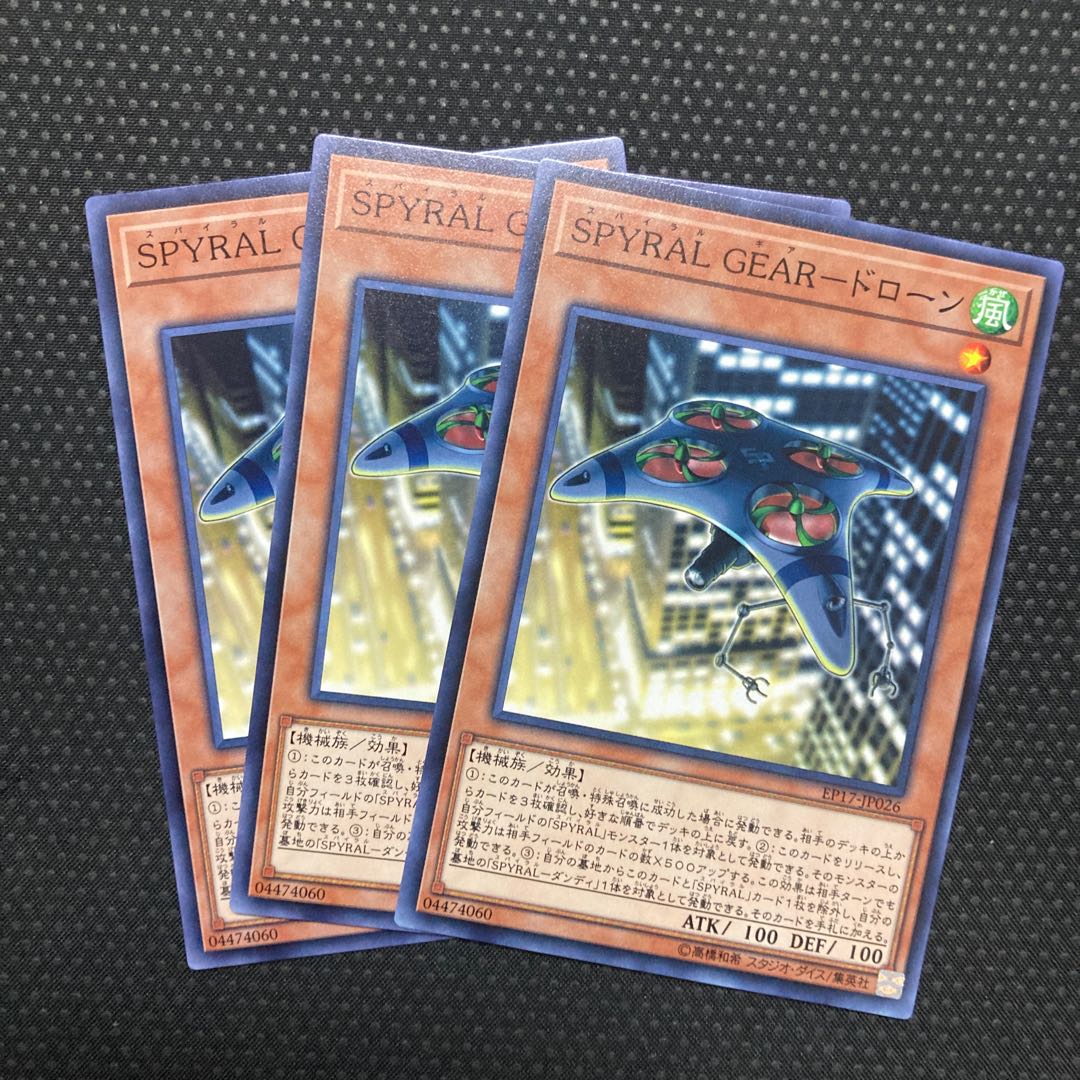 SPYRAL GEAR-ドローン