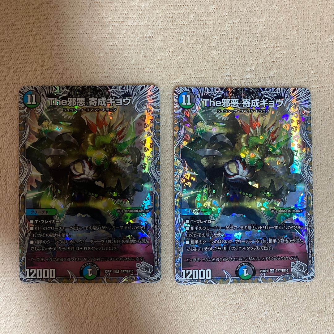 The Evil Darkness Yosei Gyo (Silver Treasure) SR TR7/TR10 2 pieces