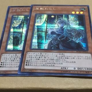 Ghost Belle & Haunted Mansion 2 different paintings by Siku