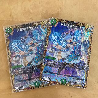 Ice Roll Fairy Wedge (Secret Rare Spec.) C-foil 20A/20 2 copies