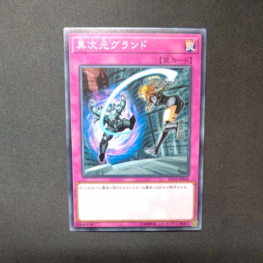 Different Dimension Ground Normal JP040