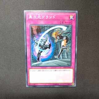 Different Dimension Ground Normal JP040