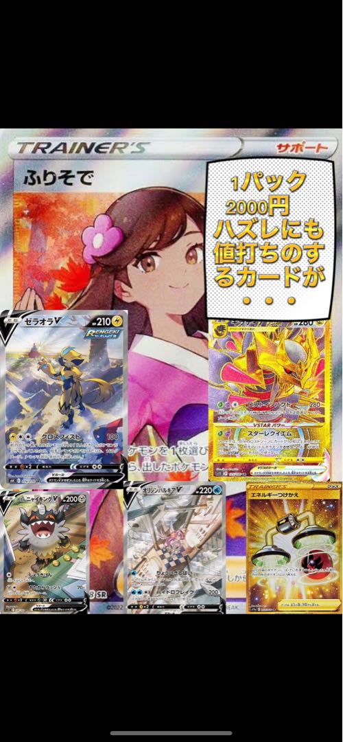 ルーレットsr以上確定サービス大量オリパ 注文用の通販 なっぴのオリパ屋 Magi トレカ専用フリマアプリ