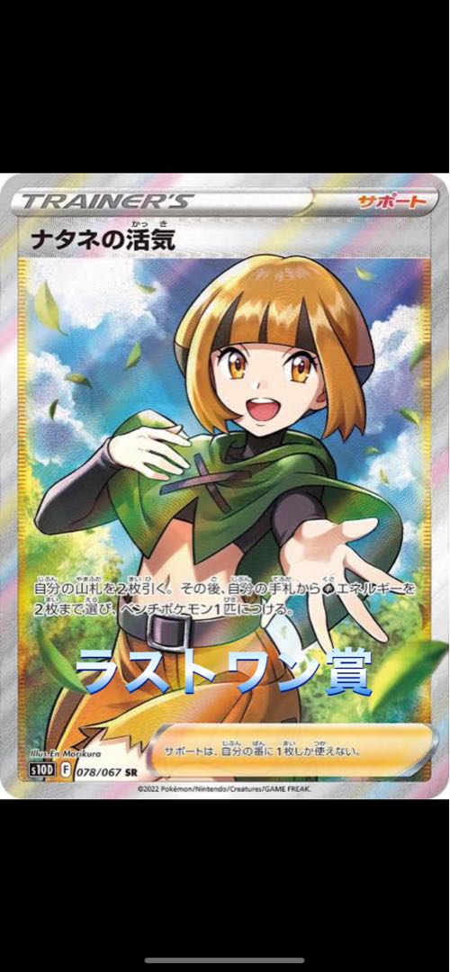 ルーレットsr以上確定サービス大量オリパ 注文用の通販 なっぴのオリパ屋 Magi トレカ専用フリマアプリ