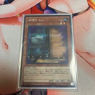 Maxx "C" Secret Rare