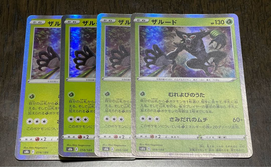 Zarudo (R spec.) 014/184, set of 4