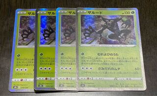 Zarudo (R spec.) 014/184, set of 4