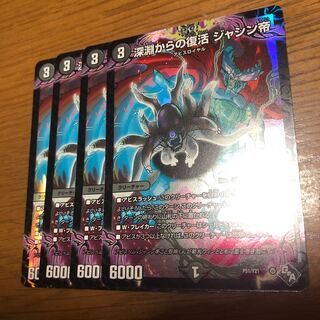 Recover from the Abyss Emperor Jasin