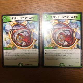 Evolution Egg U 125/?