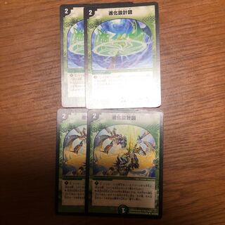 進化設計図 R 40/110