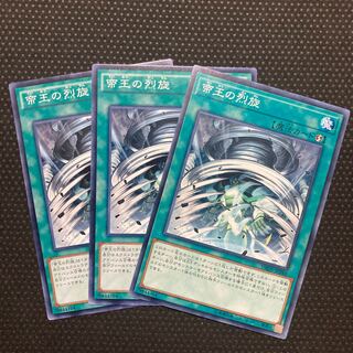 The Monarchs Stormforth