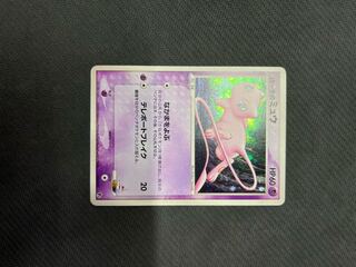 ロータのミュウ