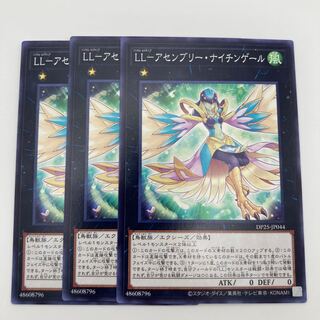 LL-Assembly Nightingale, Normal, JP044, 3 copies.