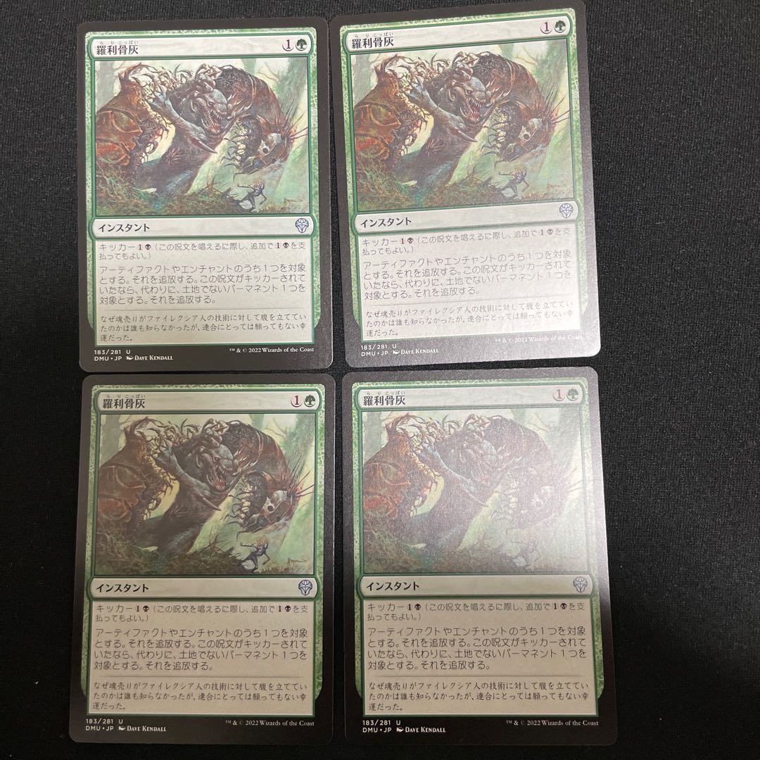 being broken up and dispersed