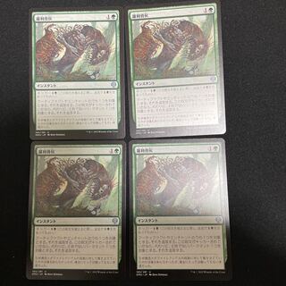 being broken up and dispersed