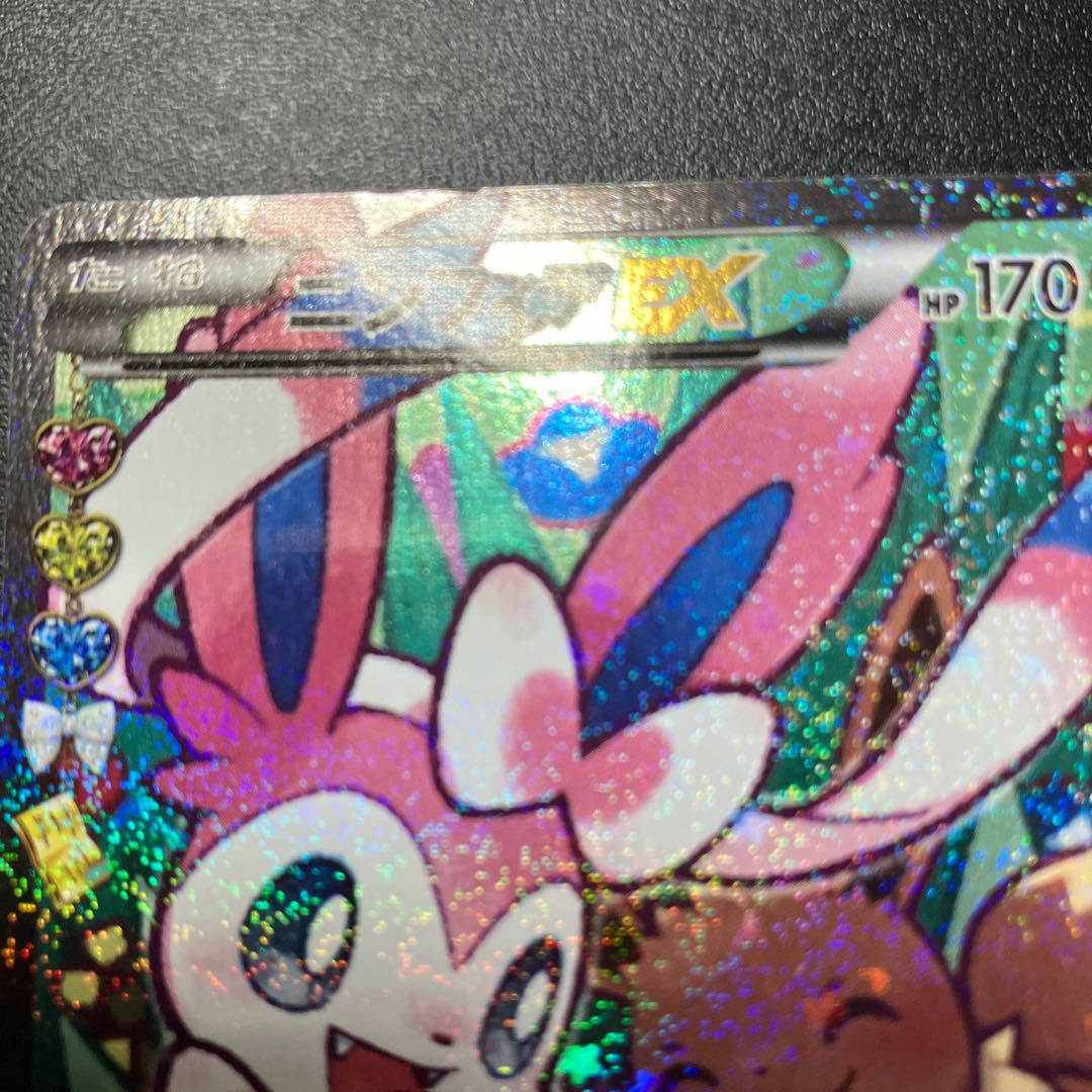 SylveonEX RR 026/032