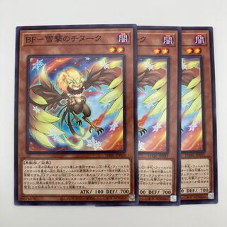 BF-Snow Shooting Chinook Normal JP003 3 copies