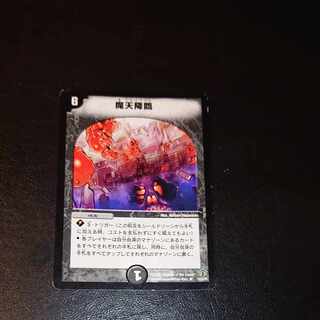 Upheaval R 13/55/Y5 [1240].