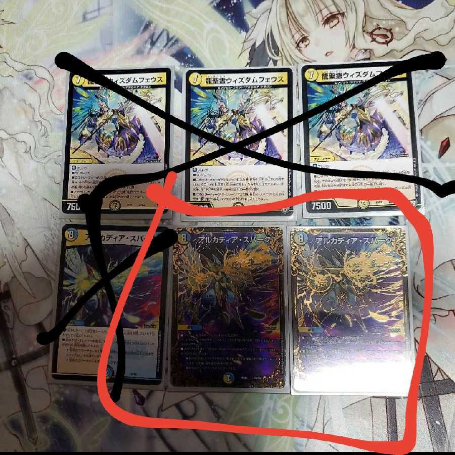 Azarasi@カード専門店様専用アルカディアスパークugc 2枚