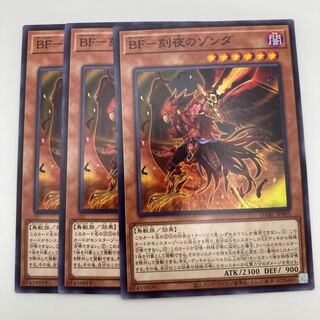 BF - Zonda of the TIME NIGHT Normal JP005 3 copies