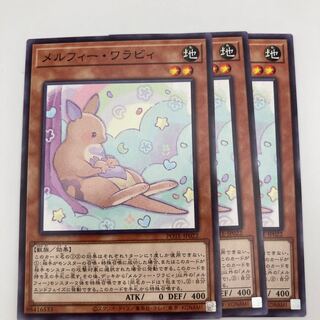 Melfi Wallaby, Normal, JP022, 3 sheets.