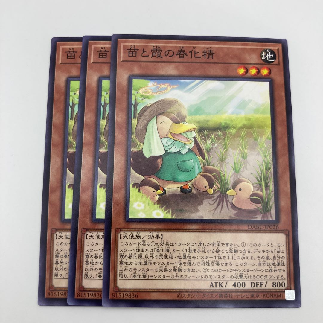 Seedlings and Kasumi no vernalization spirit Normal JP026 3 sheets