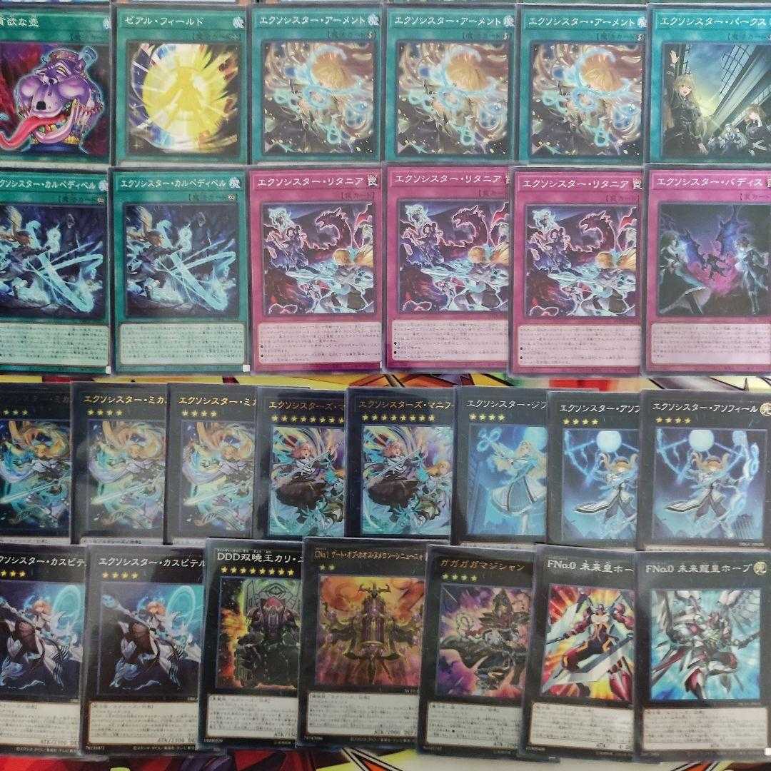 Exorcist Deck Exorcistor Stella Exorcistor Sophia Exorcistor Parks Exorcistor Badis Exorcistor Mikae Squirrel ExoSisters