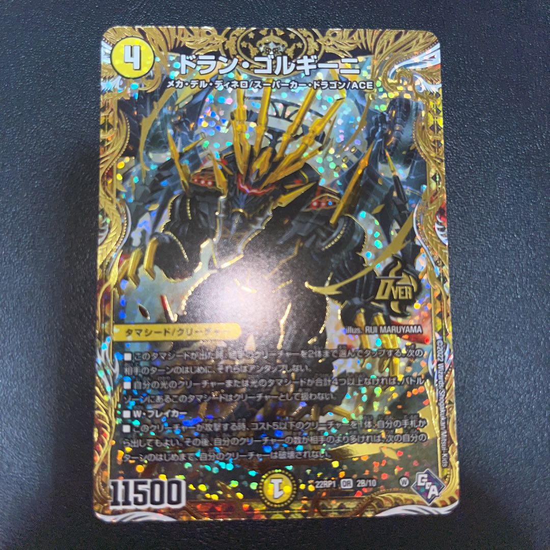 Dolan Gorghini (Secret SP Rare Spec) OR 2B/10