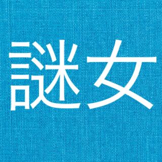 【女の子確定オリパ】ゲリラ値下げ中！遊戯王